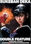 Sukeban Deka Pack
