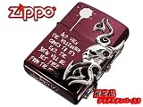 ペアzippoライター（限定品）トライバルスカル ブルー＆レッド