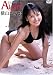 横山三菜子 AUBE