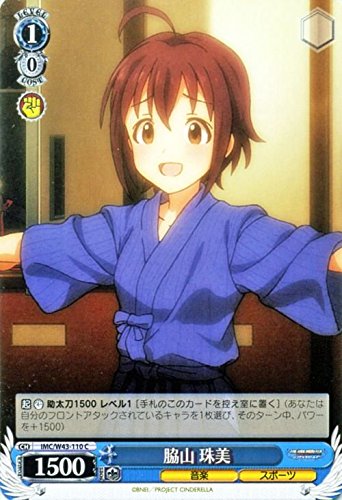 ヴァイスシュヴァルツ 脇山 珠美（C）/ アイドルマスター シンデレラガールズ 2nd SEASON（IMC/W43）/ヴァイス/IMC/W43-110