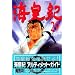 �C�c�I (29) (�u�k�ЃR�~�b�N�X�\Monthly shonen magazine comics (KCGM1058))