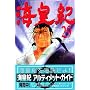 �C�c�I (29) (�u�k�ЃR�~�b�N�X�\Monthly shonen magazine comics (KCGM1058))