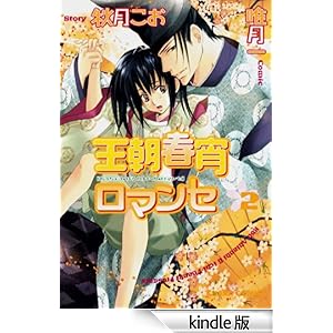 �����t�����}���Z�i2�j Chara COMICS