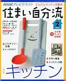 NHK ���ޤ���ʬή 2010ǯ 02��� [����]