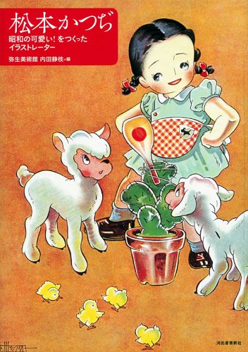 上田トシコ先生のこと lacopen's