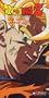 Dragon Ball Z: Cell Games - Sacrifice [VHS]
