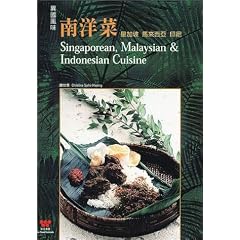 Singaporean, Malaysian & Indonesian Cuisine