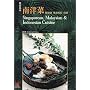 Singaporean, Malaysian & Indonesian Cuisine