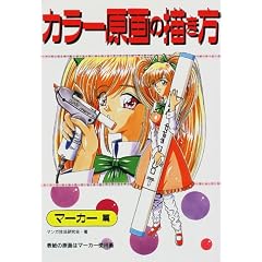 How to Draw Coloured Original Drawing