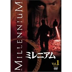 ミレニアム シーズン1 Vol.1
