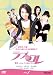 ラブ・コレ〜東京Love Collection〜 Vol.1