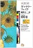 ギャラリーフェイク (Number.001) (小学館文庫)