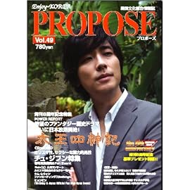 PROPOSE VOL.49 (49)