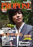 PROPOSE VOL.49 (49)