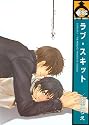 Love Skit (Yaoi)