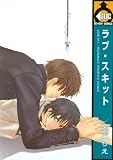 Love Skit (Yaoi)