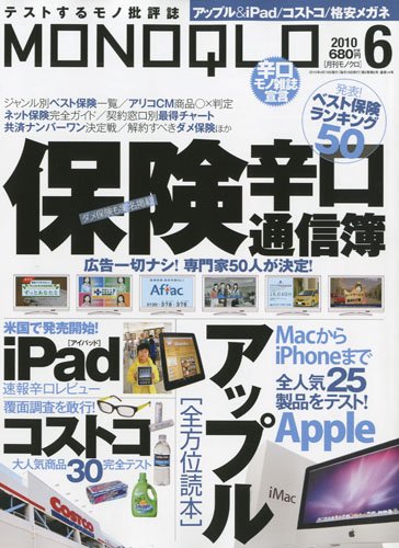 MONOQLO (��Υ���) 2010ǯ 06��� [����]