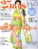 きもの25ans