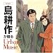 ��̺£��Urban Music -Twilight-