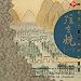 Spirit On Two Strings Vol. 1