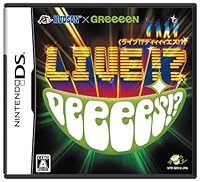 「HUDSON X GReeeeN ライブ!? DeeeeS!?(ソフト単品版) 特典 「旅人 ミュージッククリップDVD」付き」