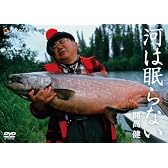 開高健~河は眠らない~ [DVD]