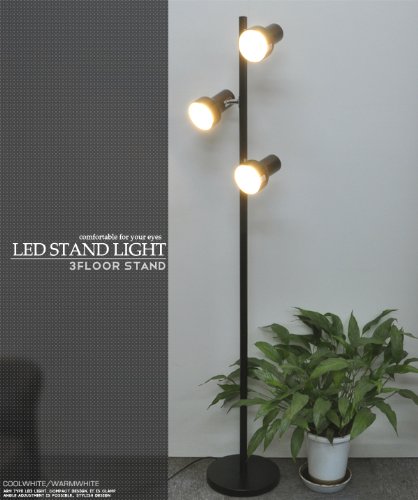 【電球色】3灯LEDフロアスタンドライト
