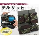 デルサット　たて型