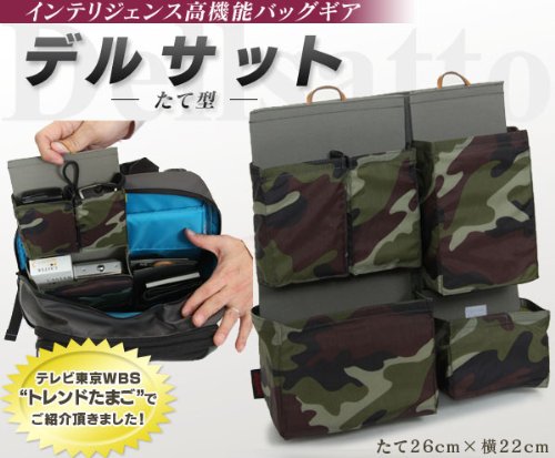 デルサット　たて型