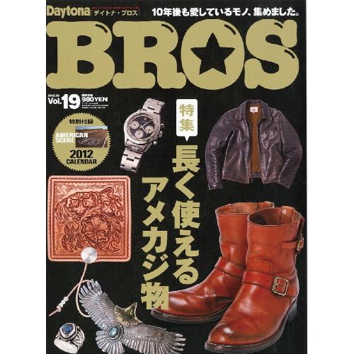 DAYTONA BROS 2012年Vol.19 表紙画像