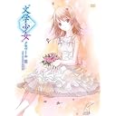 ”文学少女”メモワールIII -恋する乙女の狂想曲(ラプソディ)- (初回限定版)