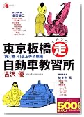 �������}���������ԋ��K�� ���ޏ㓙������ 4�� (�S�}�R�~�b�N�X)