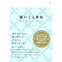 �肢���Ǝ蒟 My Wish Note