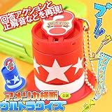 アメリカ横断ウルトラクイズ★ウルトラ<strong>ハット</strong>マスコットキーチェーン(赤)