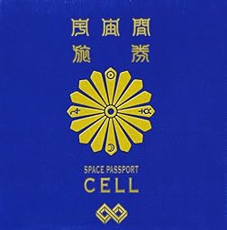 宇宙トラベラーCELL盤(通常盤)