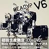 READY?(初回生産限定盤)(Music Video Clips&MORE盤)(ジャケットA)(DVD付)