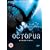 Octopus [DVD]