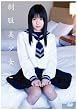 制服美少女と性交 つぼみ [DVD]