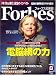Forbes (フォーブス) 日本版 2007年 08月号 [雑誌]