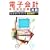 �d�q��v�������莎�����������K�C�h�u�b�N �����s�Ή���