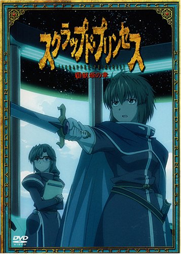 Cover image : スクラップド・プリンセス(6) [DVD]