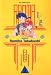 Ranma 1/2, Vol. 2
