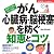 がん・心臓病・脳梗塞を防ぐ知恵とコツ―自分でできるすぐできる