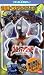 ウルトラマンコスモス 2 [VHS]