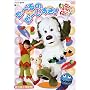 NHK���Ȃ����Ȃ��΂���! ���ׂ�̂��[������! [DVD]