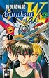 Gundam Wing, Bd.2