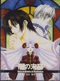 [2-DVD Box Set] Descendants of Darkness, Yami No Matsuei (Chapters 1-13)