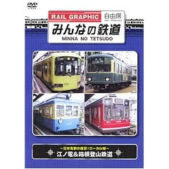 �݂�Ȃ̓S�� VOL.3 �]�m�d&�����o�R�S�� -���{�L���̓W�]!���[�J����- [DVD]