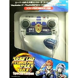 スーパーロボット大戦コントローラ Special Edition
