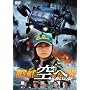 ��ք��~���̗� RESCUE WINGS�� �ʏ�� [DVD]